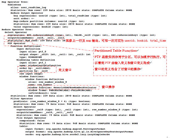 行间计算的执行计划