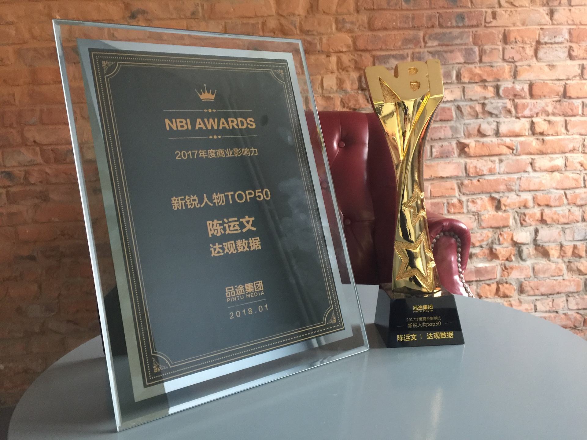 奥林匹斯之门 pp电子奥林匹斯之门数据CEO陈运文获品途NBI商业影响力新锐人物TOP50